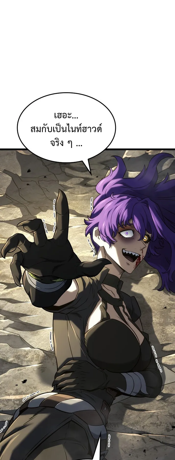 Revenge of the Iron-Blooded Sword Hound ตอนที่ 150 หน้า 79