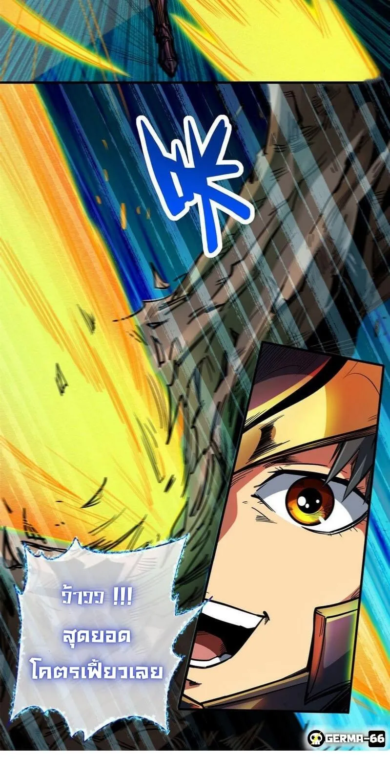 Super Gene ตอนที่ 4 หน้า 13