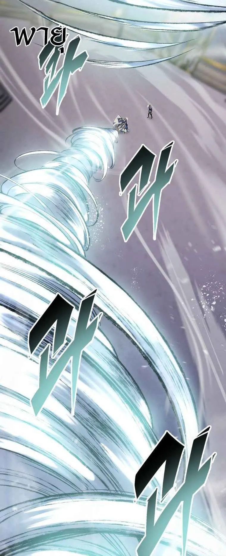 A Dragonslayer’s Peerless Regression ตอนที่ 35 หน้า 5