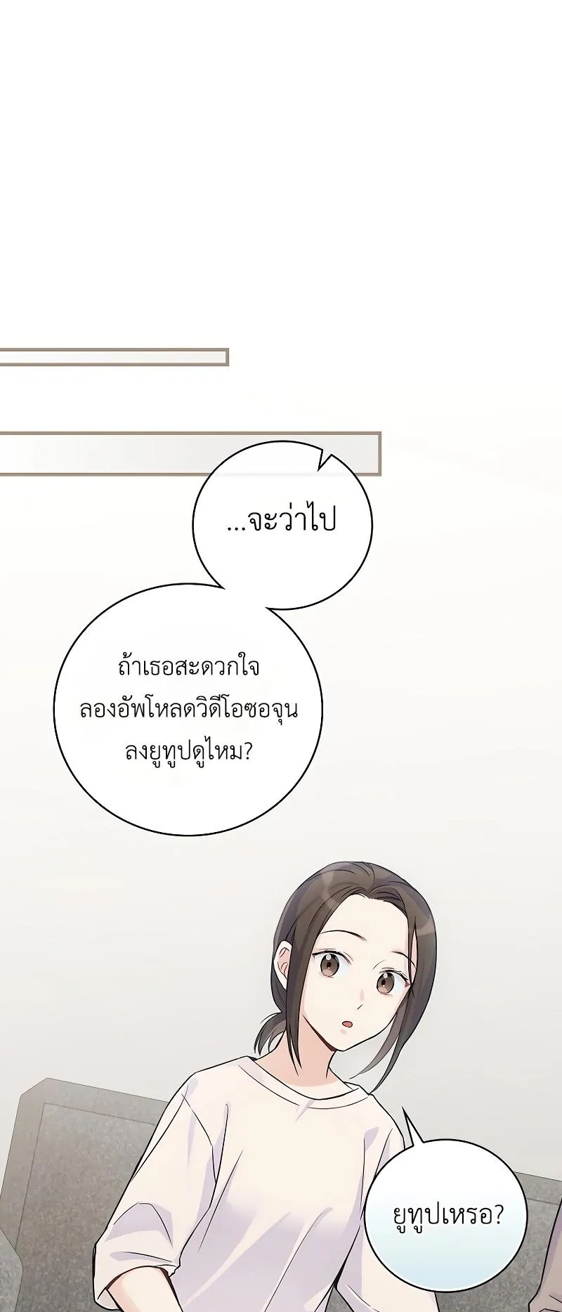 Superstar From Age 0 ตอนที่ 3 หน้า 9