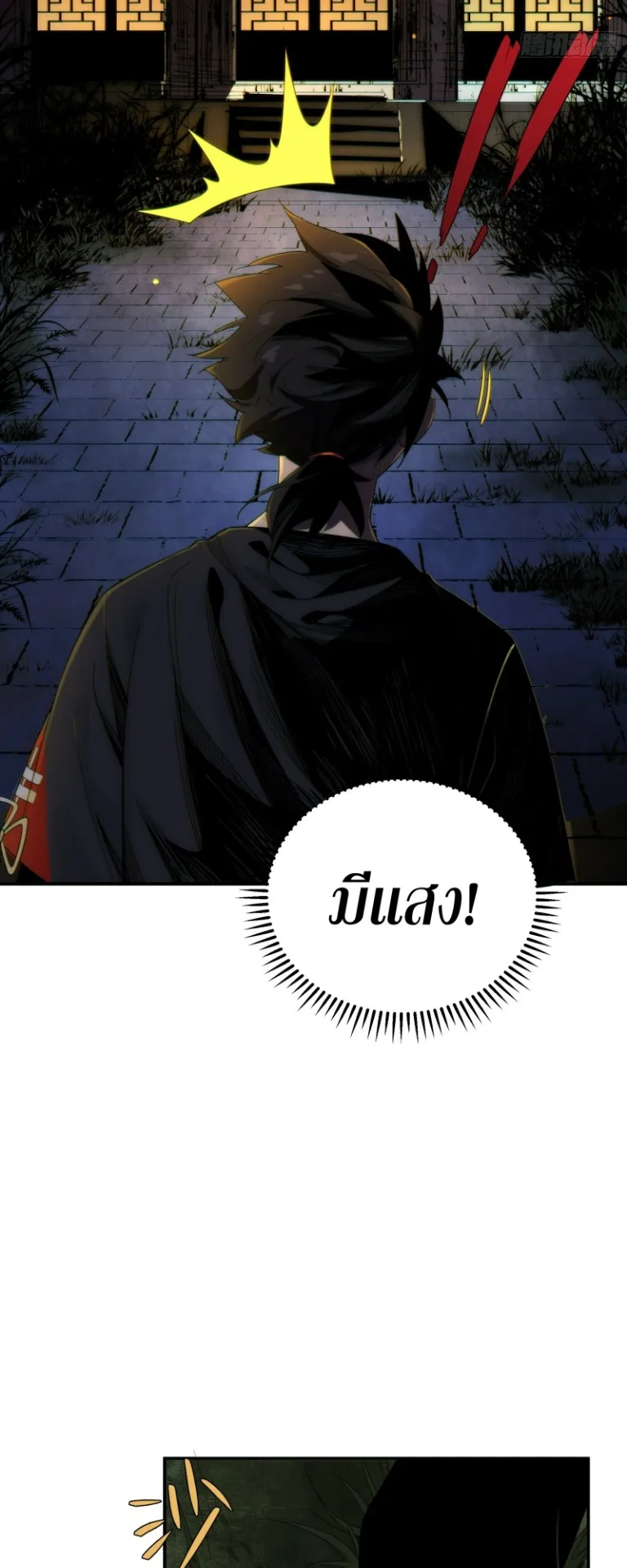 Spirit Realm Walker ตอนที่ 5 หน้า 23