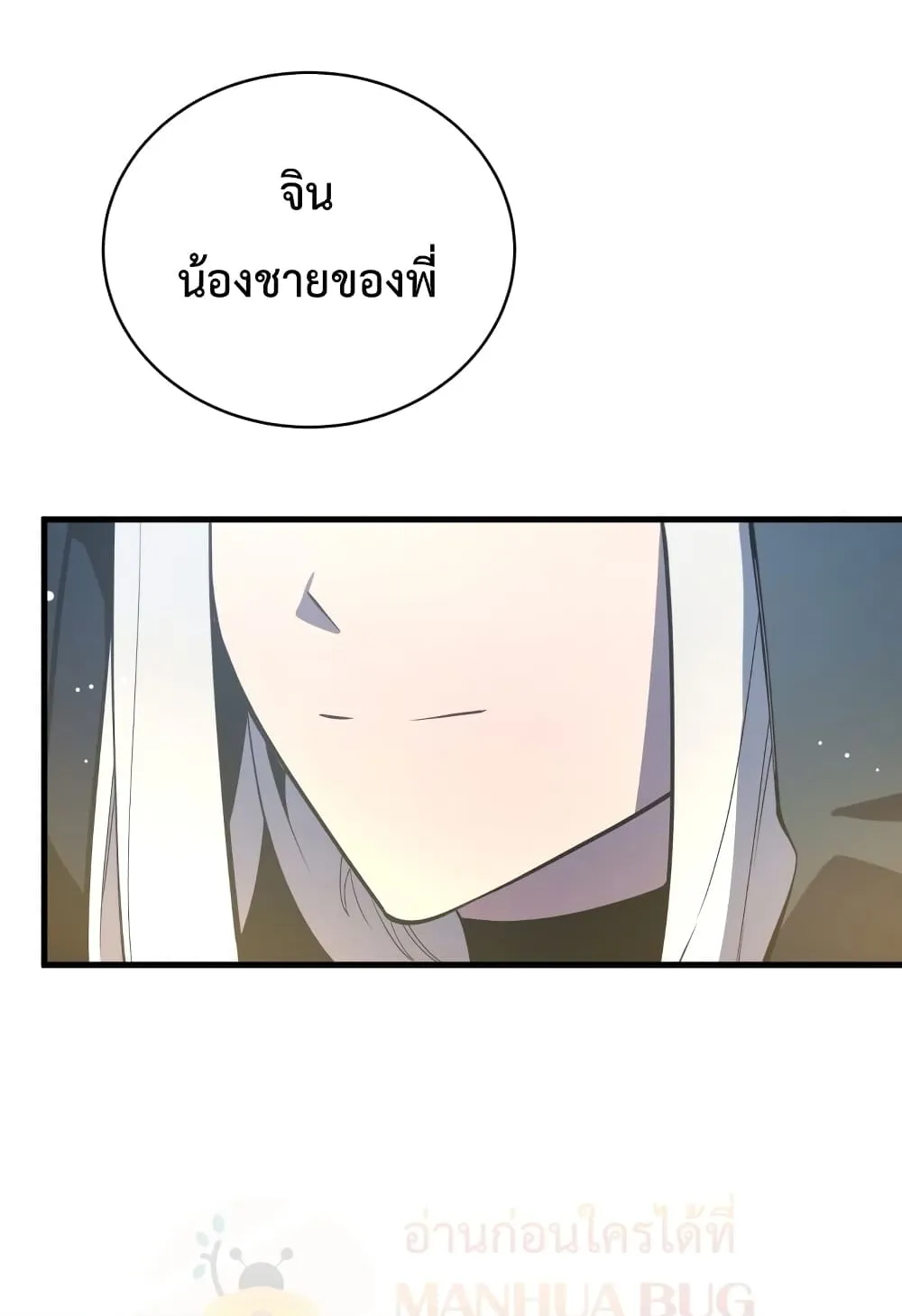 Swordmaster’s Youngest Son ตอนที่ 7 หน้า 147