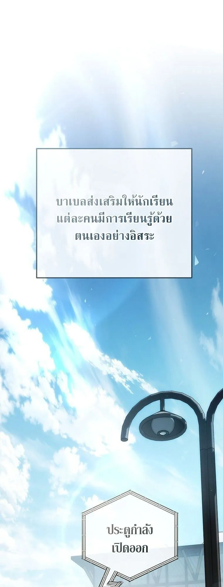 The Regressor Makes Everything ตอนที่ 9 หน้า 44