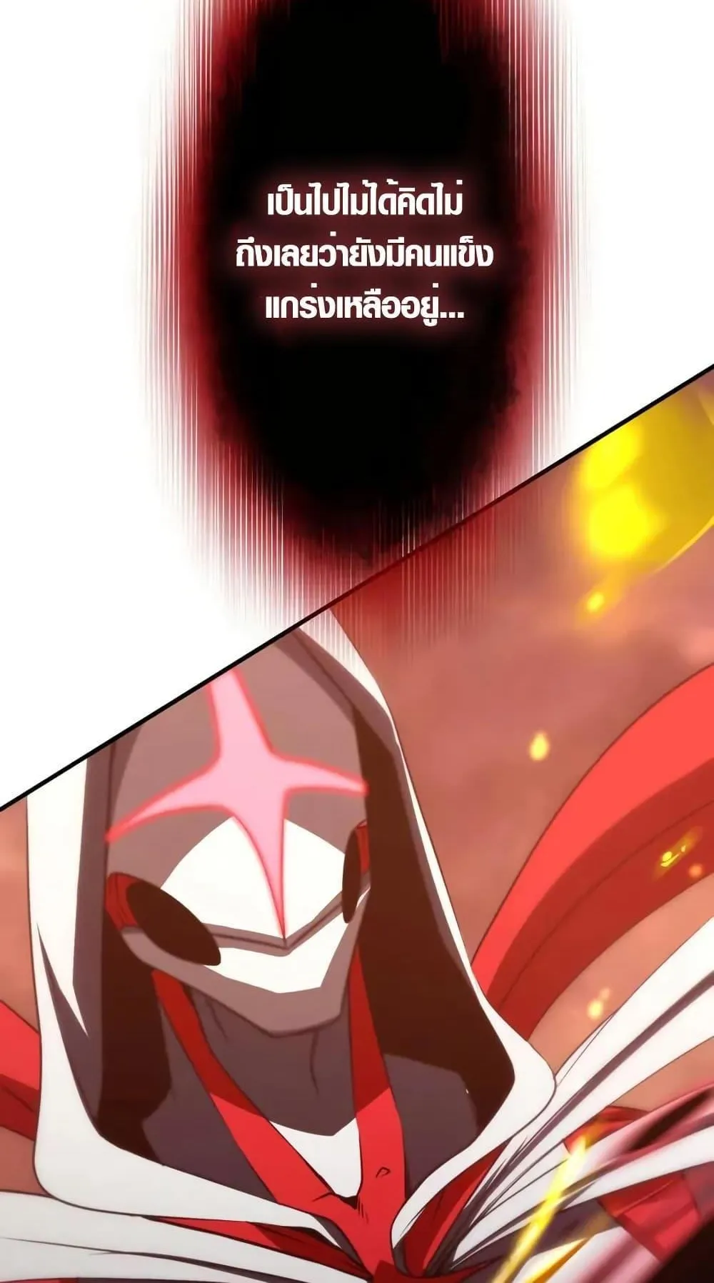 The Dark Swordsman Returns ตอนที่ 1 หน้า 124
