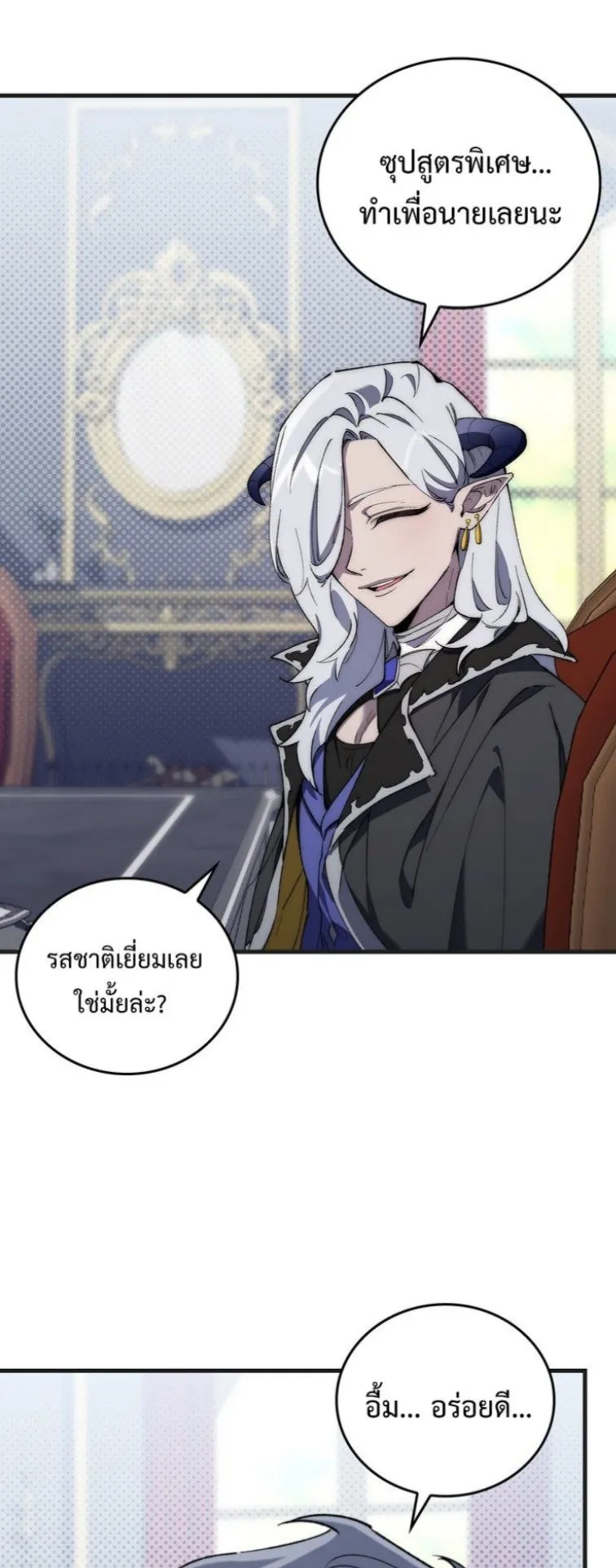 Dungeon Architect ตอนที่ 2 หน้า 45