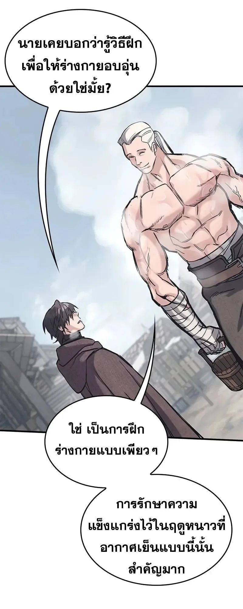Eternally Regressing Knight ตอนที่ 27 หน้า 46