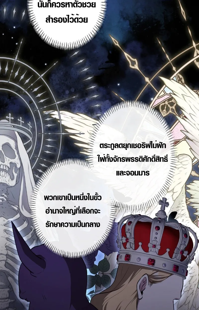 The Mighty Teacher Is a Roleplayer ตอนที่ 12 หน้า 93