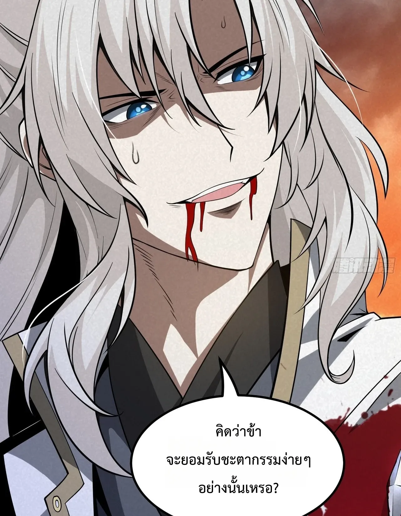 City God Level Grandmaster ตอนที่ 1 หน้า 28