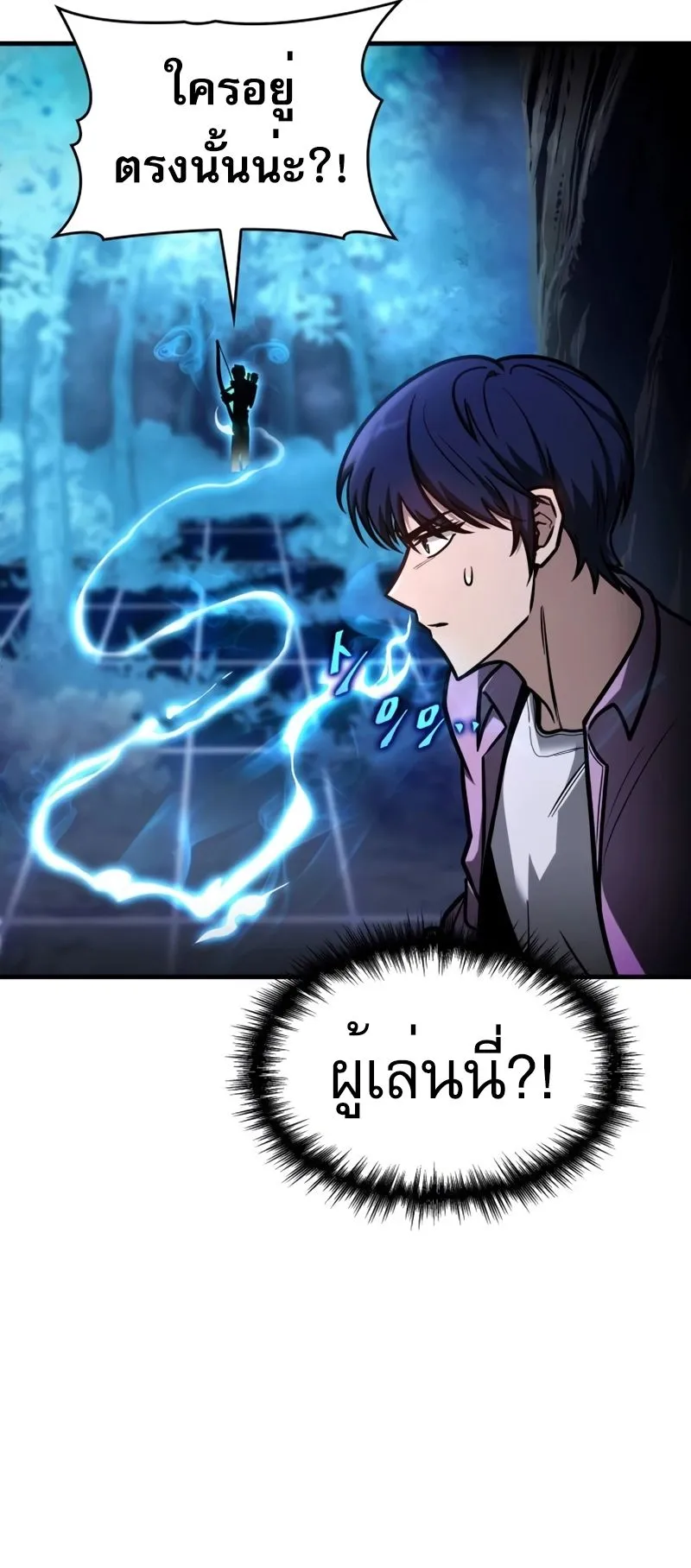 My Exclusive Tower Guide ตอนที่ 9 หน้า 63