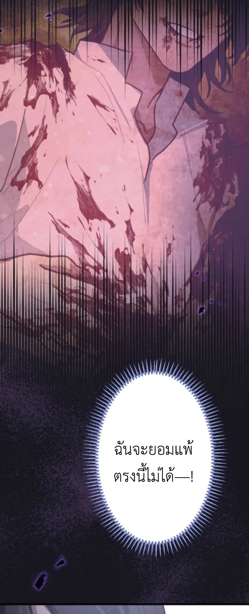The Magic Theory of the Regressed Sword Saint ตอนที่ 4 หน้า 36