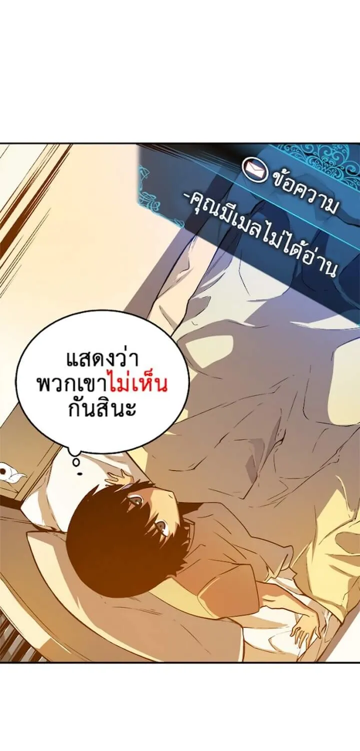 Solo Leveling ตอนที่ 11 หน้า 29