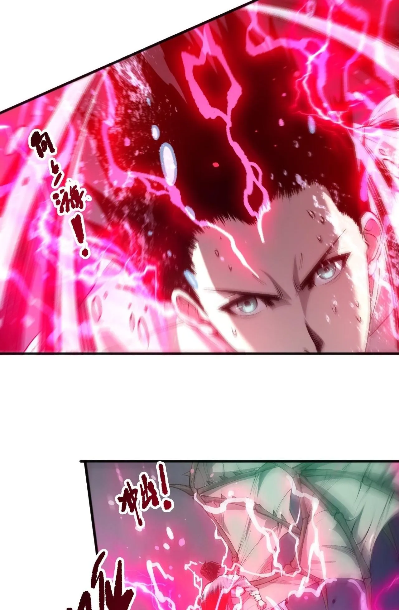 Disastrous Necromancer ตอนที่ 290 หน้า 33