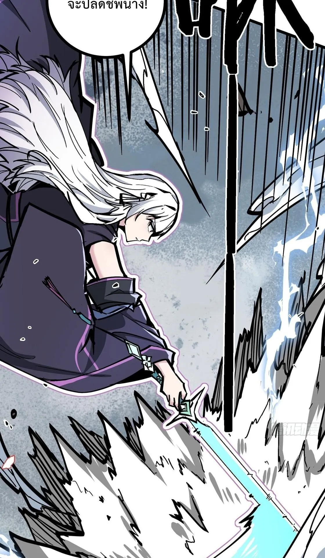 Immortal Fairy, Please Listen to My Explanation ตอนที่ 7 หน้า 25