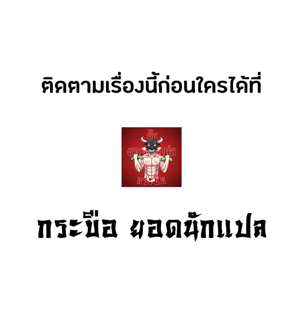 Your Talent is Mine ตอนที่ 7 หน้า 55