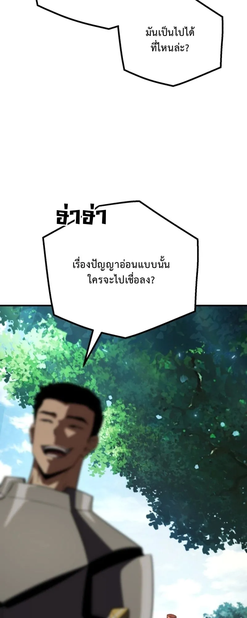 The Return of the Unrivaled Genius Ranker ตอนที่ 10 หน้า 44
