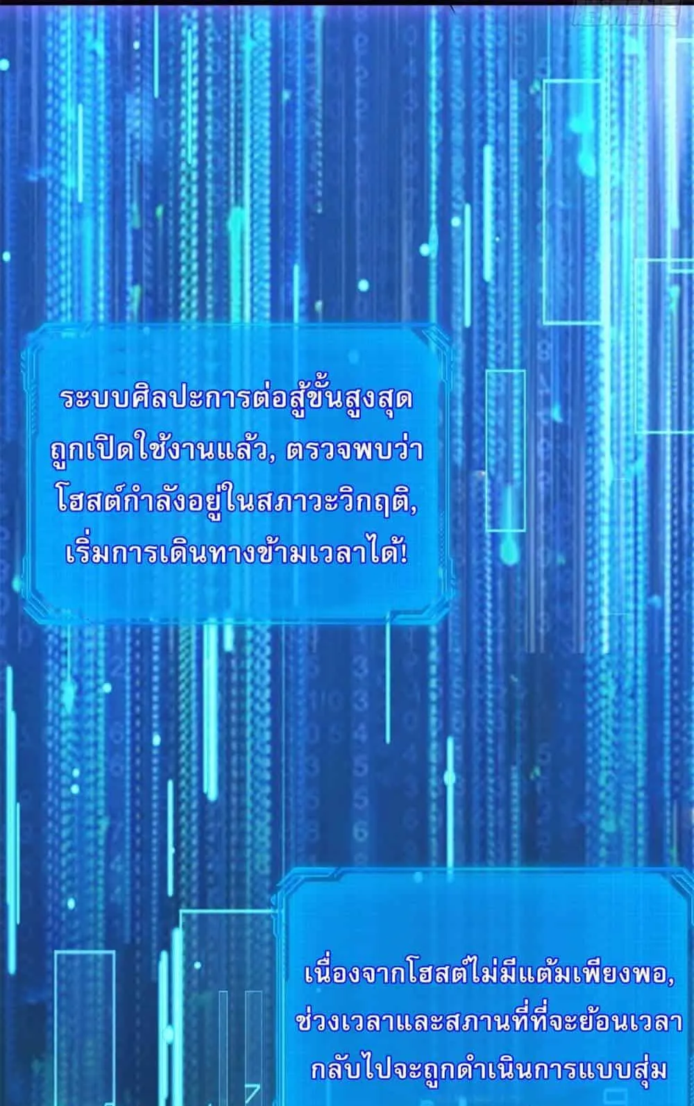 After Being Reincarnated, I Will Reach the Top With My Divergent Cheats ตอนที่ 1 หน้า 16