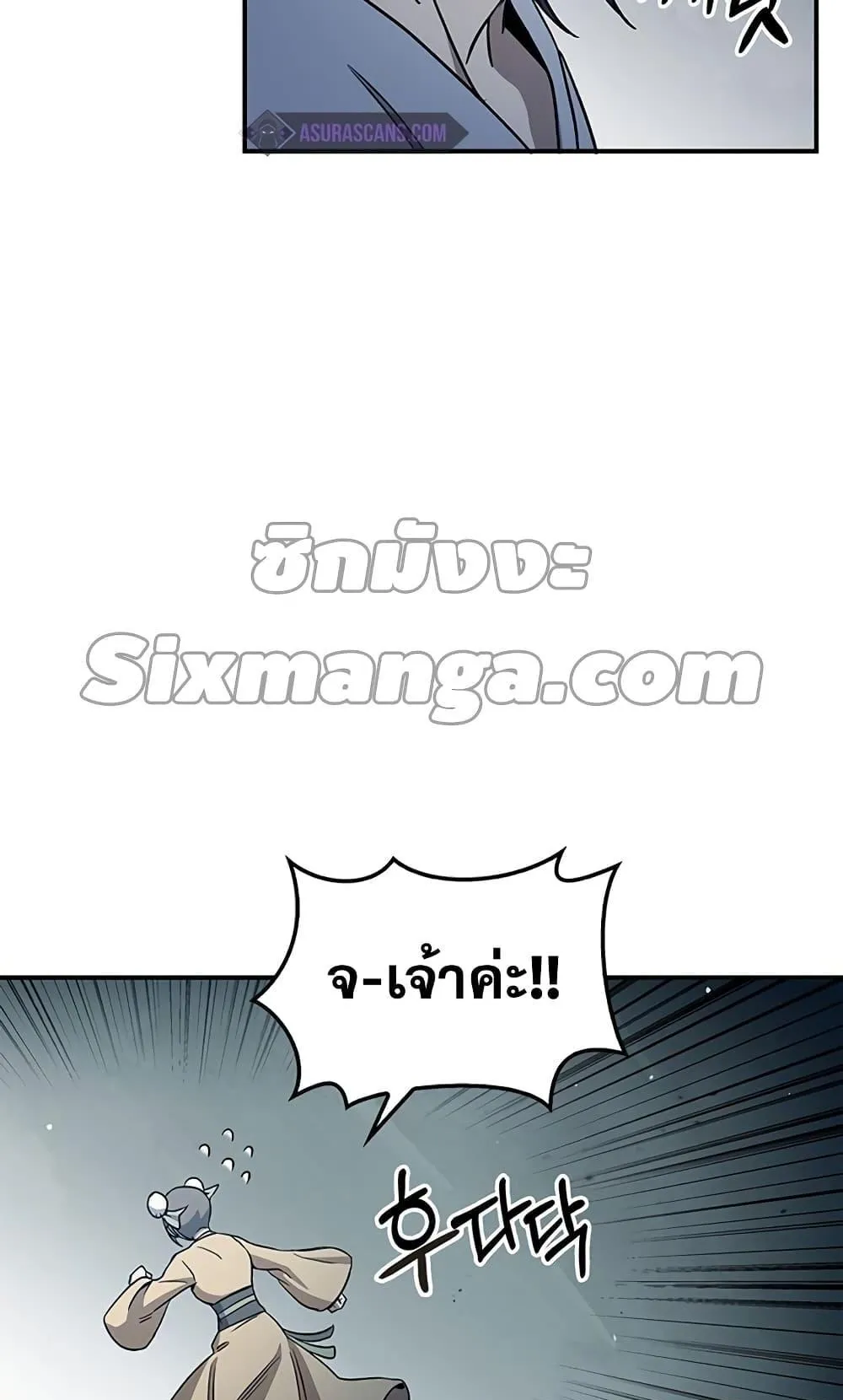 Heavenly Grand Archive’s Young Master ตอนที่ 5 หน้า 60