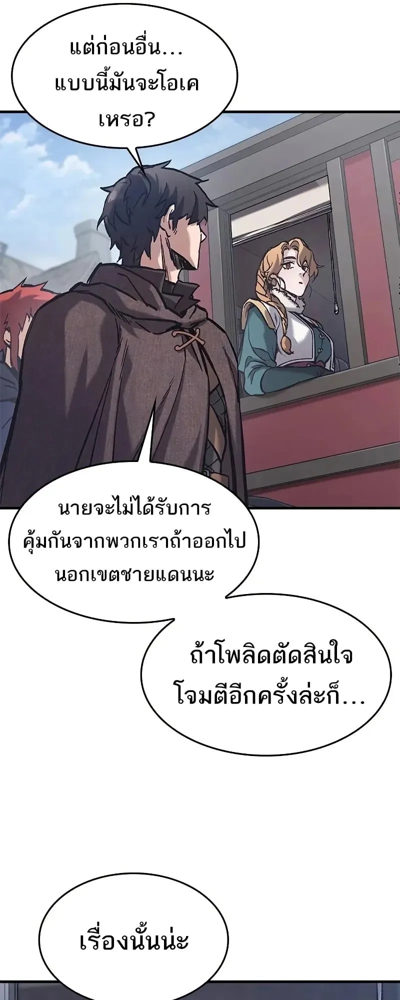 Eternally Regressing Knight ตอนที่ 39 หน้า 61