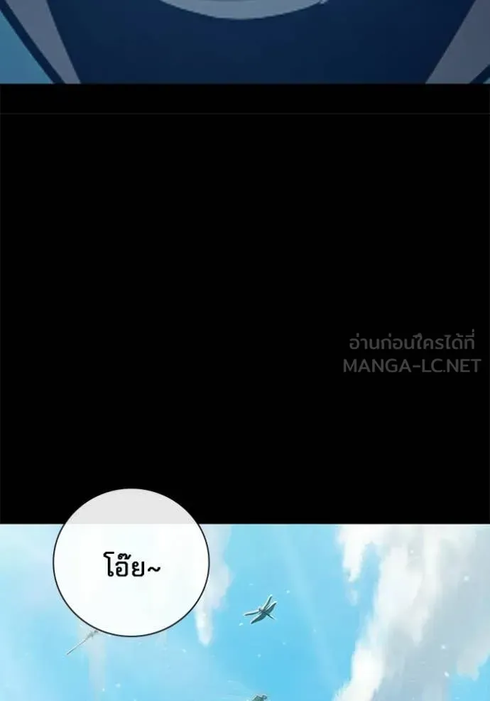 Juvenile Prison ตอนที่ 76 หน้า 98