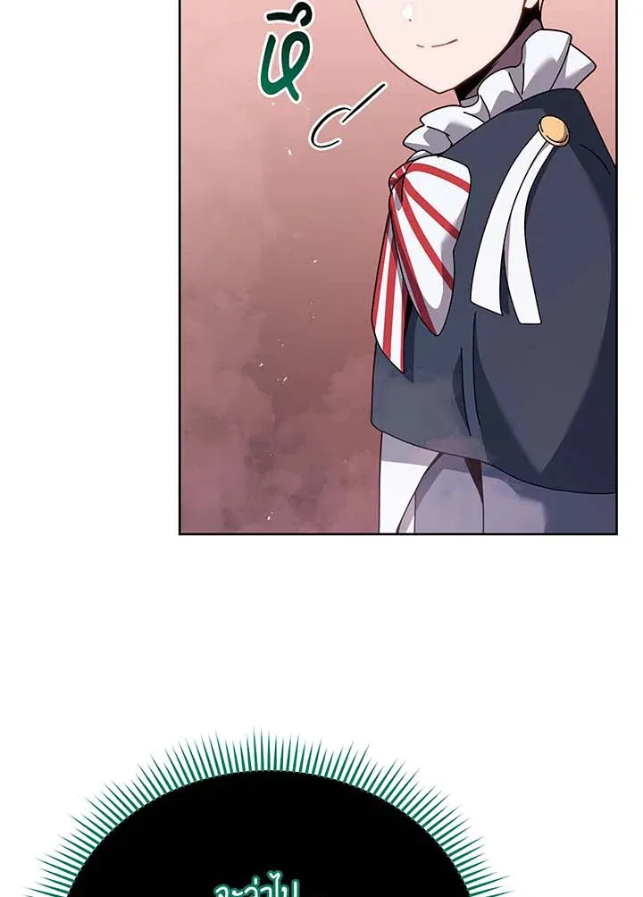 Necromancer Academy’s Genius Summoner Chapter 125 หน้า 60