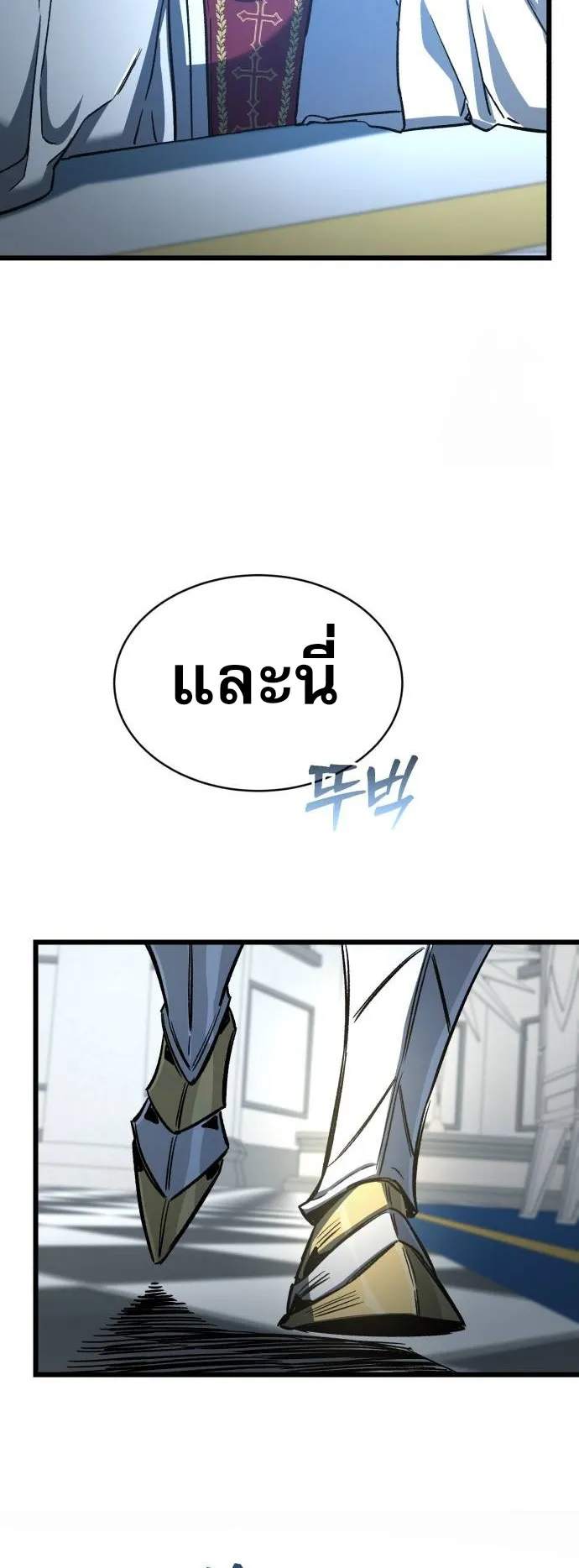 A Rogue Guard in a Medieval Fantasy ตอนที่ 8 หน้า 42
