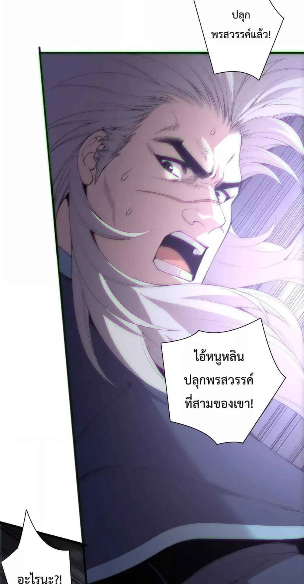 Disastrous Necromancer ตอนที่ 165 หน้า 49