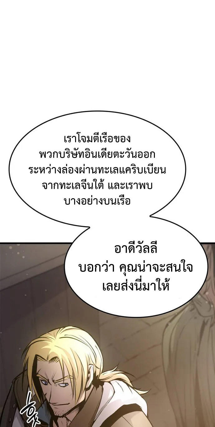 Assassin’s Creed : Forgotten Temple ตอนที่ 2 หน้า 9