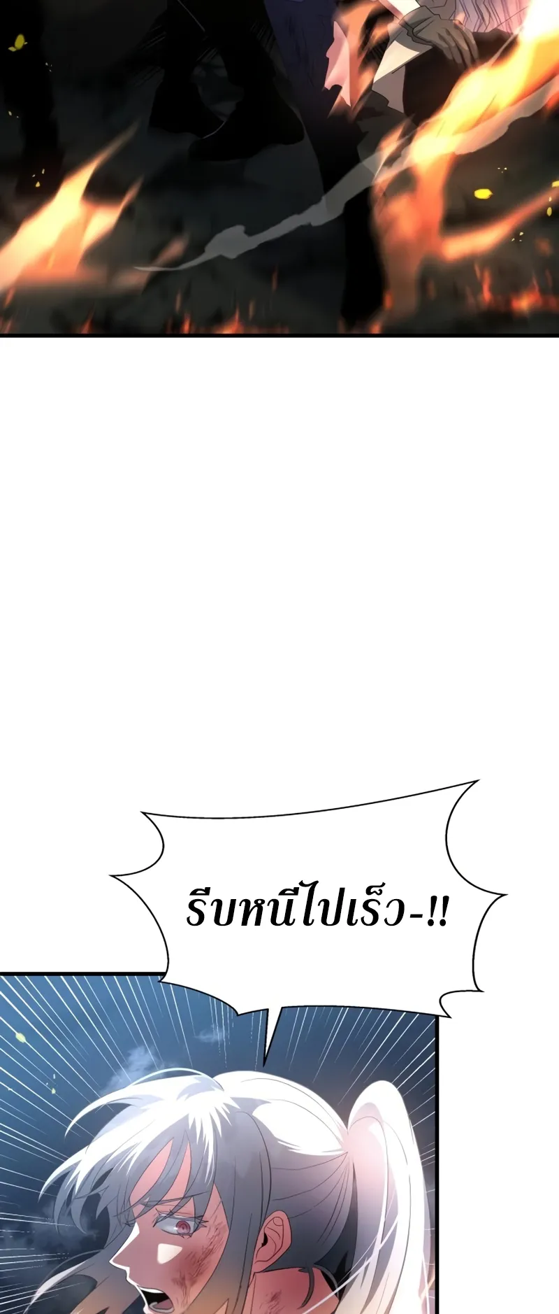 Gods Gambit ตอนที่ 6 หน้า 51