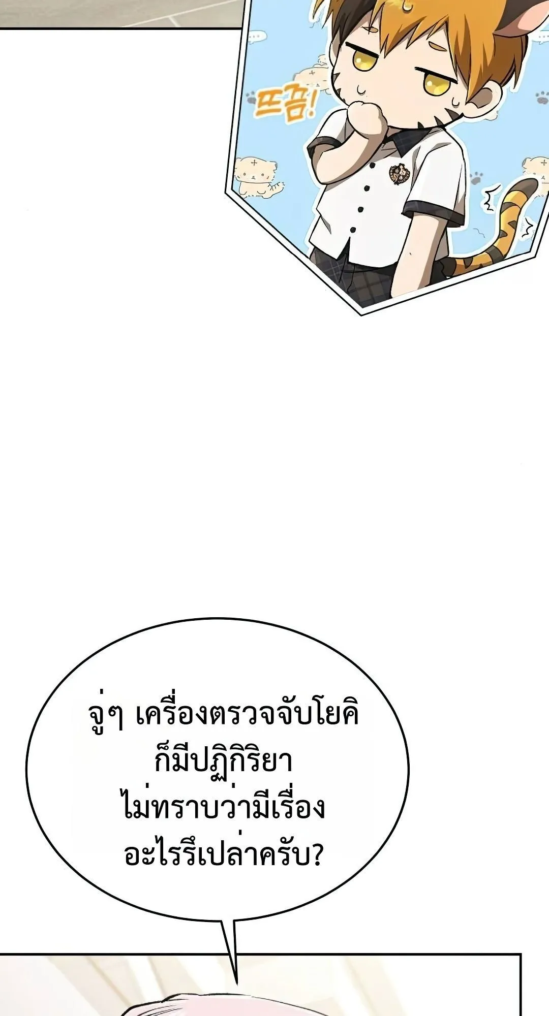 Shinsu Kindergarten ตอนที่ 32 หน้า 48