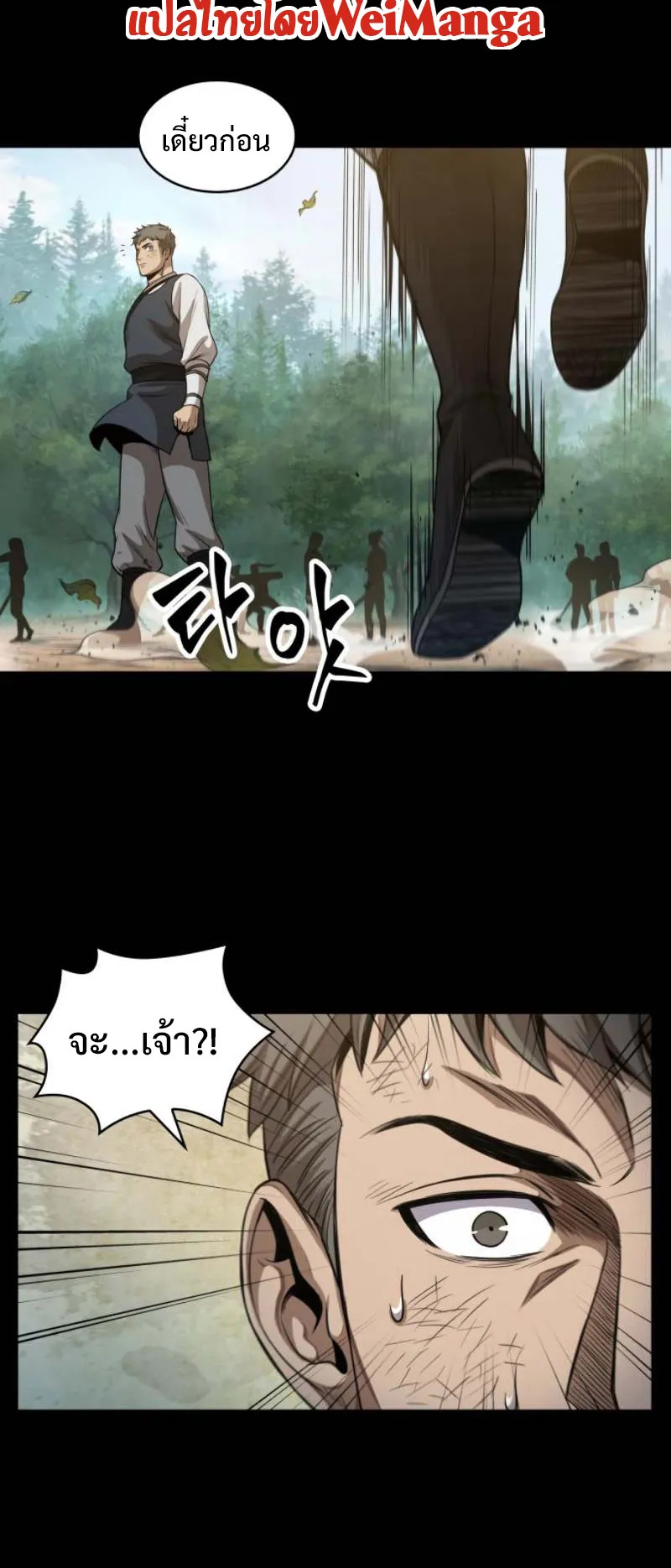 Nano Machine Chapter 52 หน้า 46