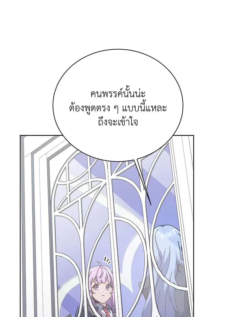 Necromancer Academy’s Genius Summoner Chapter 85 หน้า 34