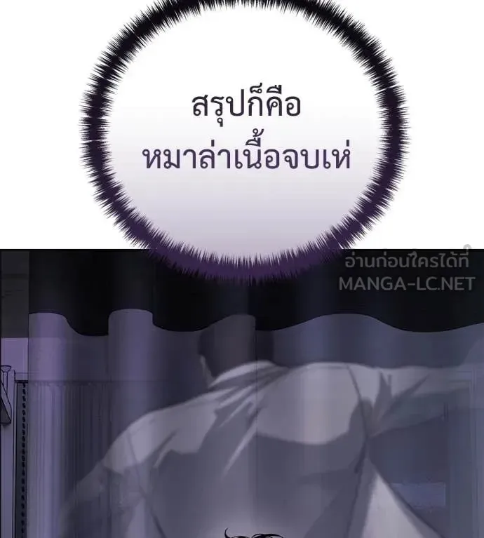 Red Shirt ตอนที่ 26 หน้า 134