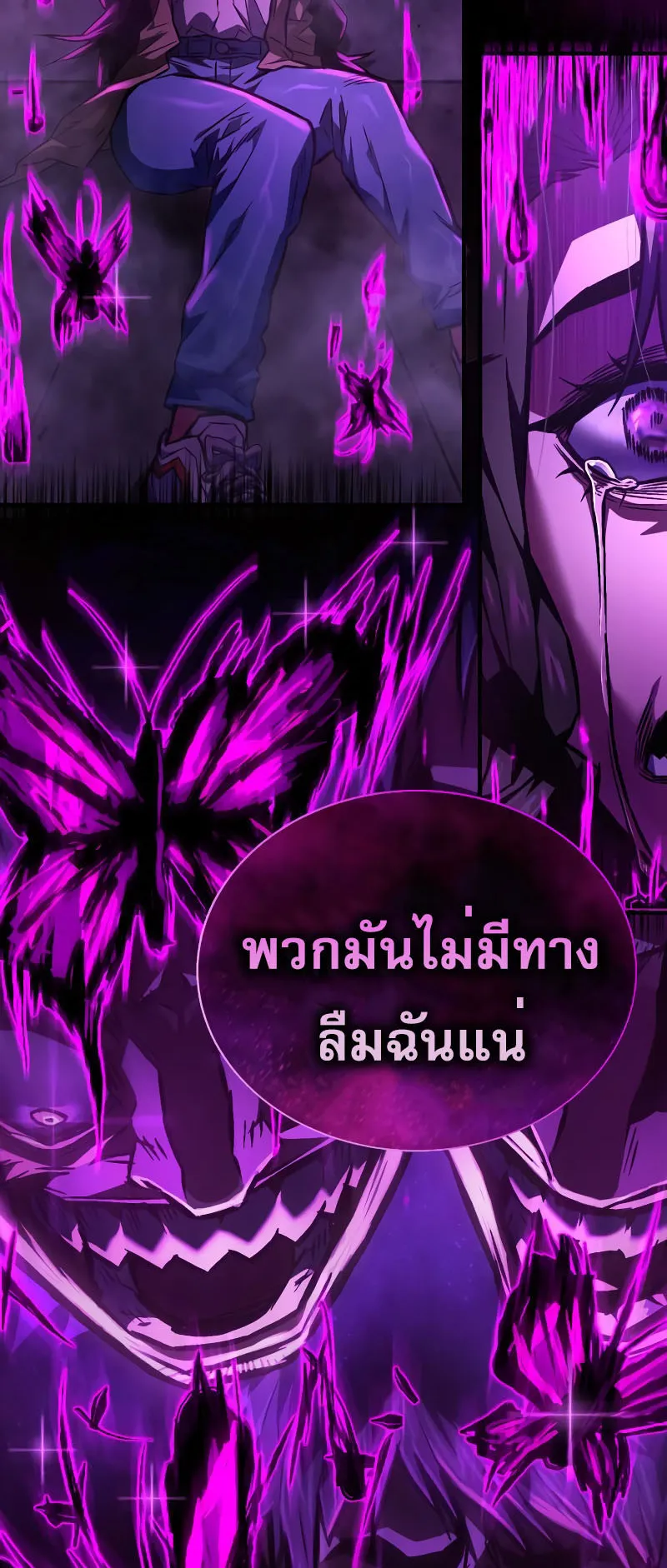 The Executioner ตอนที่ 3 หน้า 55