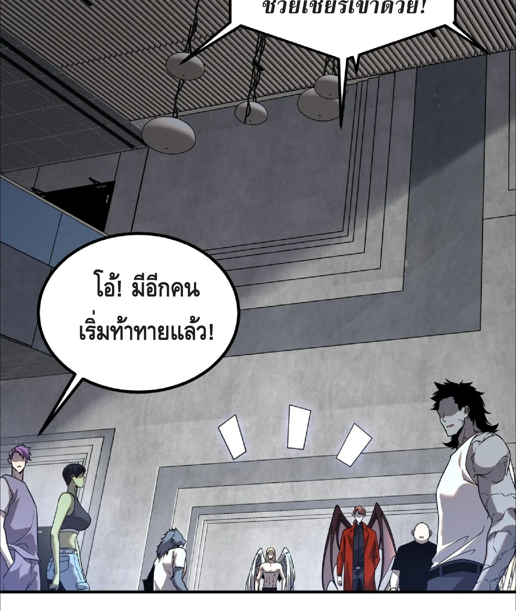 Awakening the Purple Thunder at the Beginning ตอนที่ 13 หน้า 116
