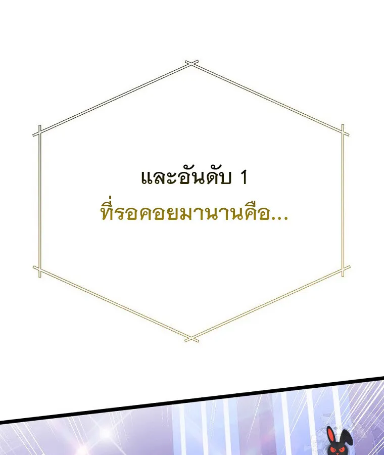 The Crazy Genius Composer Returns ตอนที่ 32 หน้า 129