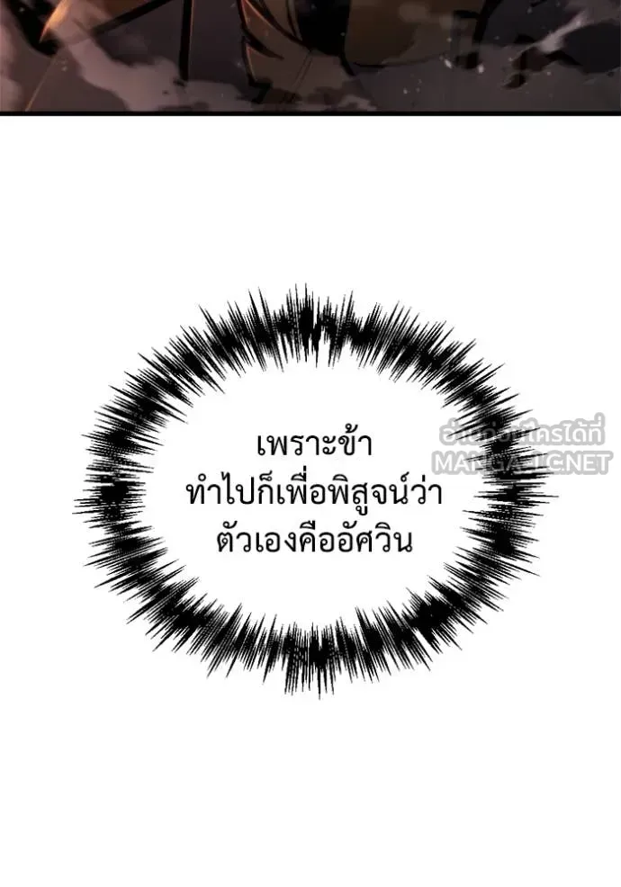 Hiding the logistics center in Apocalypse ตอนที่ 37 หน้า 28