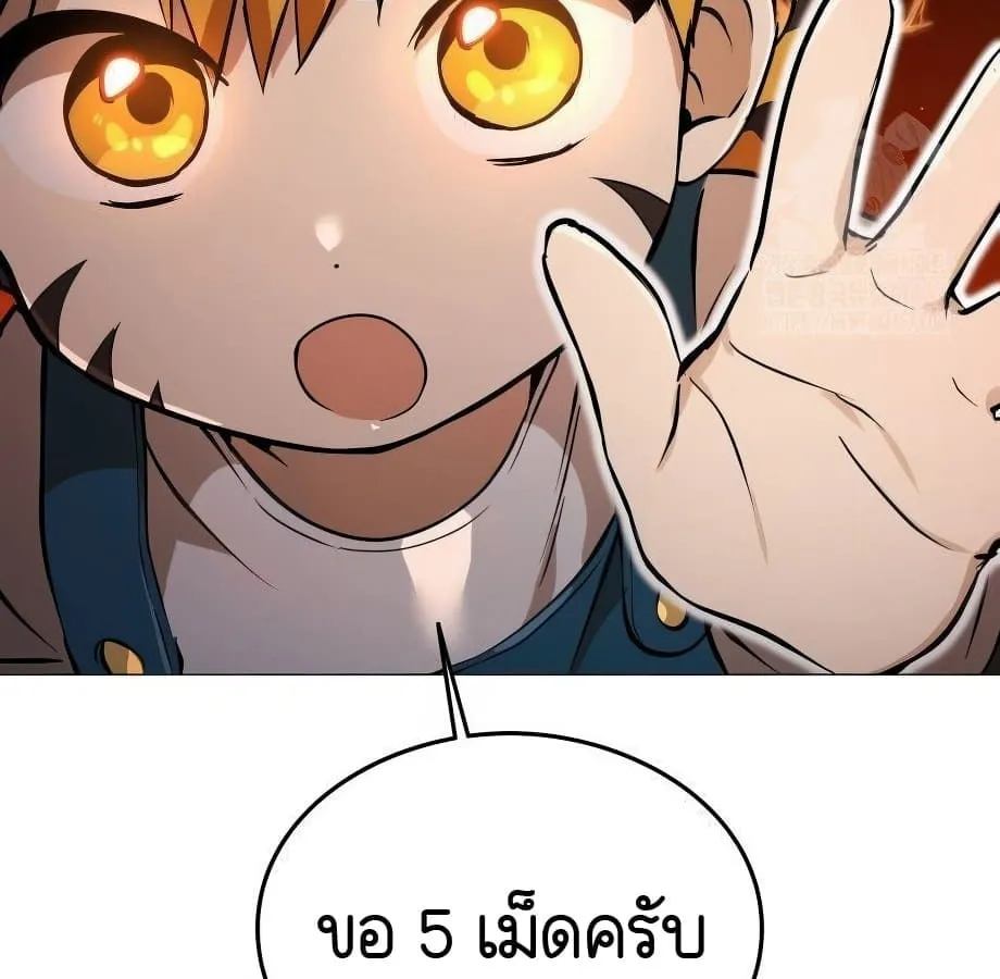 Shinsu Kindergarten ตอนที่ 5 หน้า 140