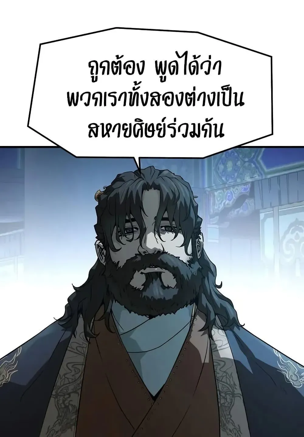 Absolute Regression ตอนที่ 71 หน้า 69