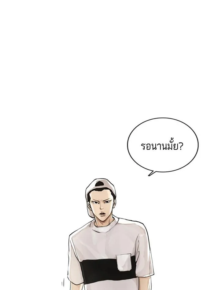 Lookism ตอนที่ 2 หน้า 78