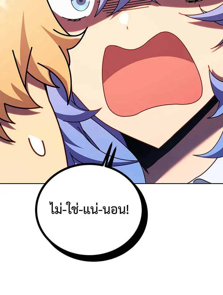 Necromancer Academy’s Genius Summoner Chapter 126 หน้า 22