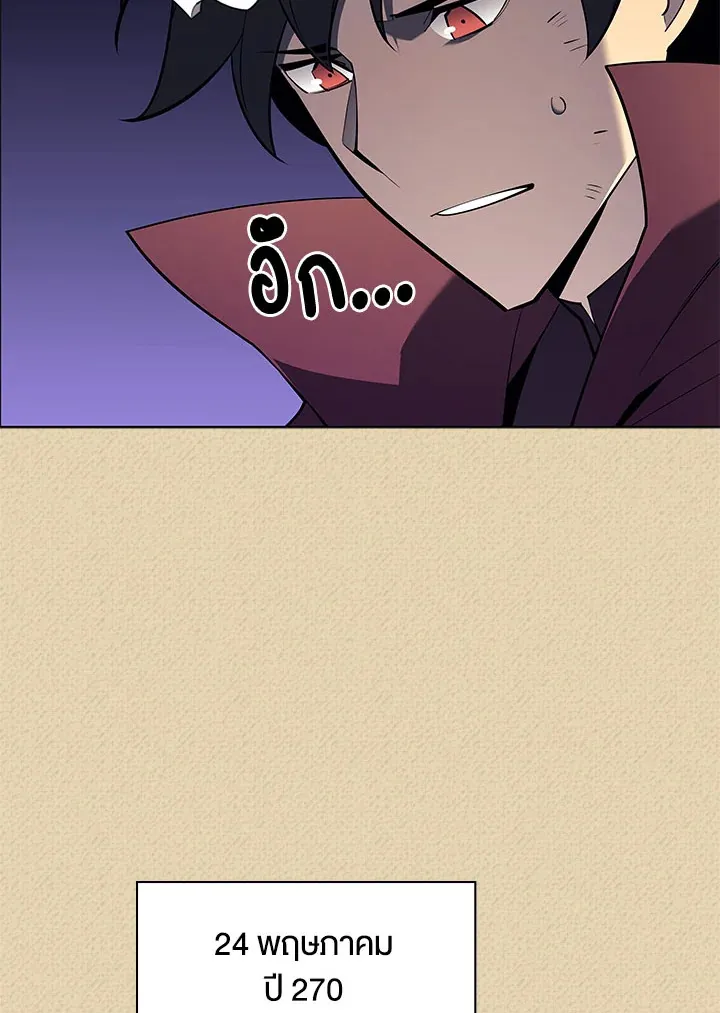 Overgeared ตอนที่ 122 หน้า 122