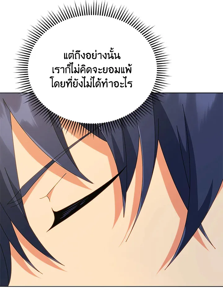 Necromancer Academy’s Genius Summoner Chapter 25 หน้า 104