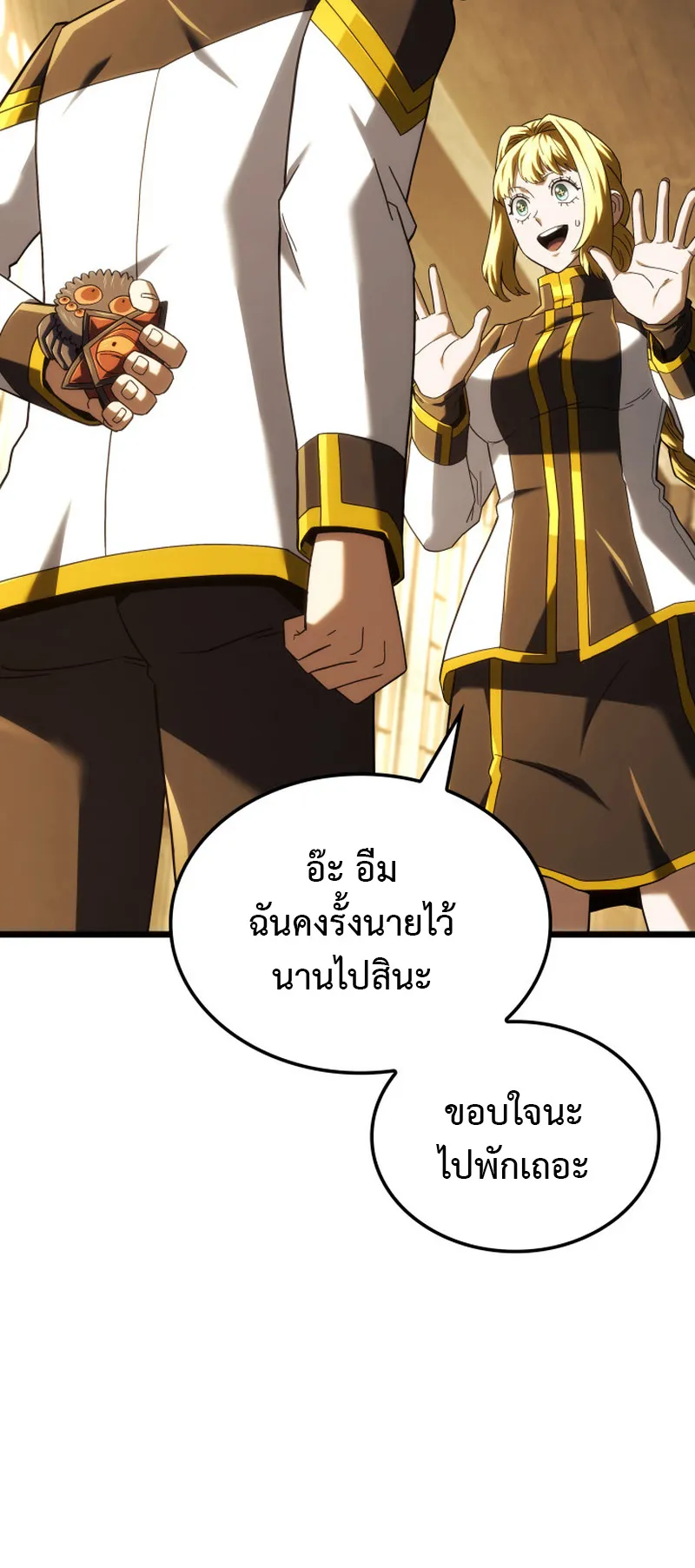 Revenge of the Iron-Blooded Sword Hound ตอนที่ 133 หน้า 23