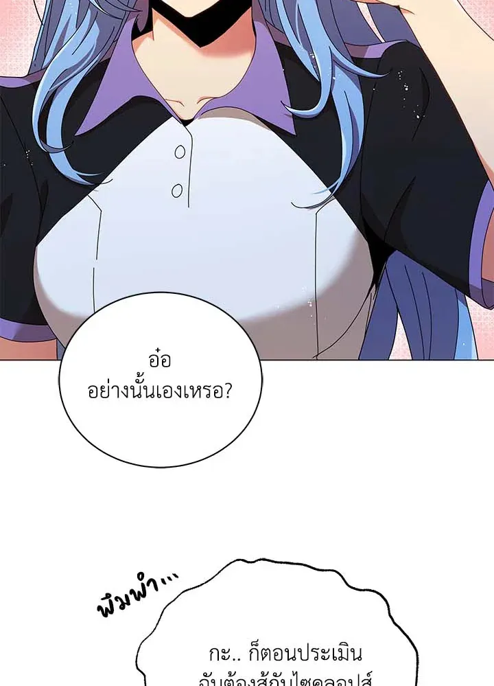 Necromancer Academy’s Genius Summoner Chapter 34 หน้า 30