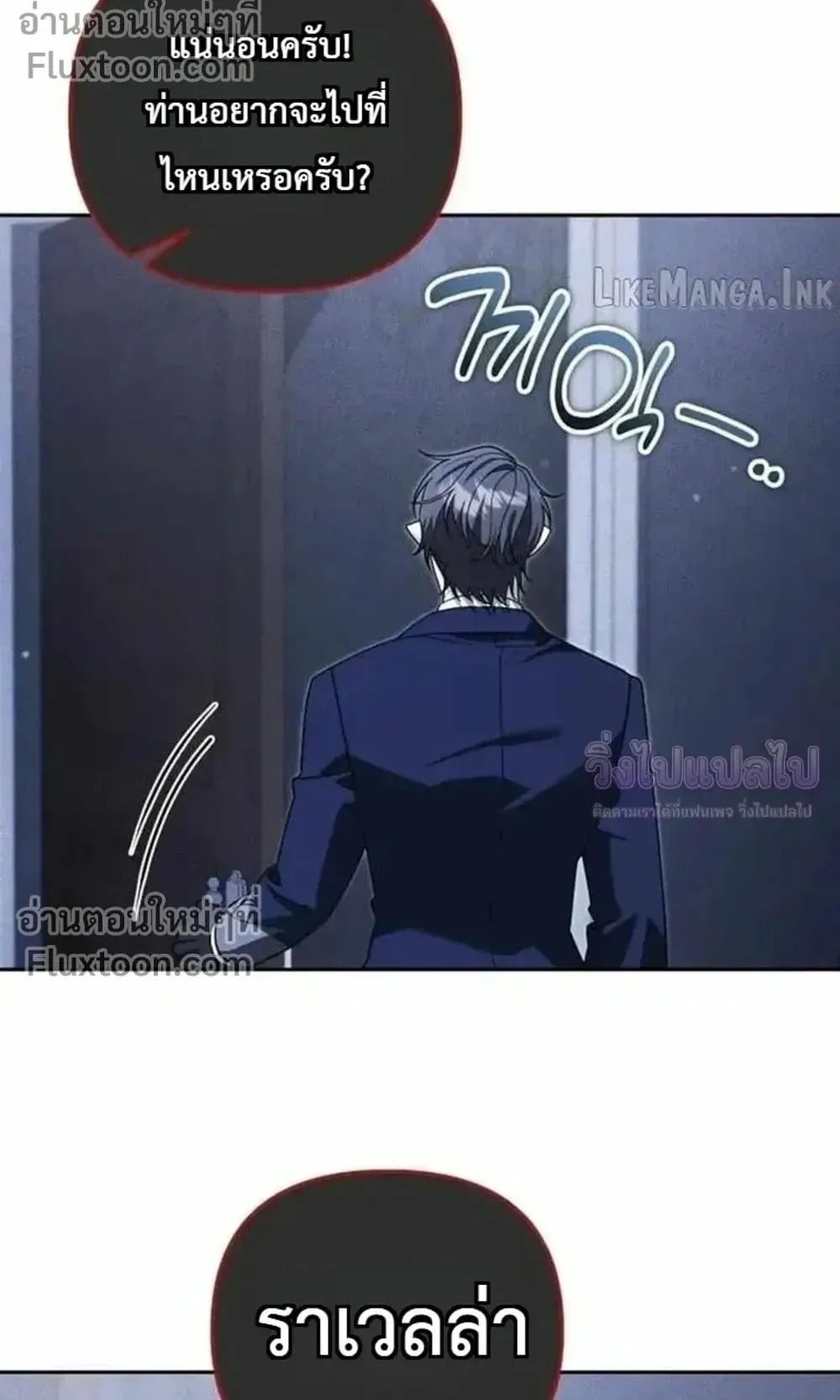 Sovereign of the Infinite Clones ตอนที่ 84 หน้า 49