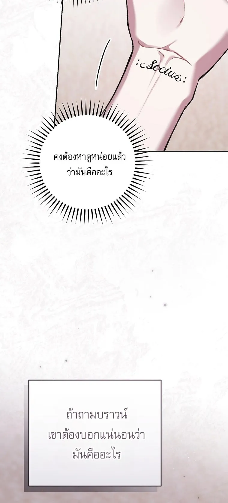 Got Dropped into a Ghost Story, Still Gotta Work ตอนที่ 35 หน้า 53