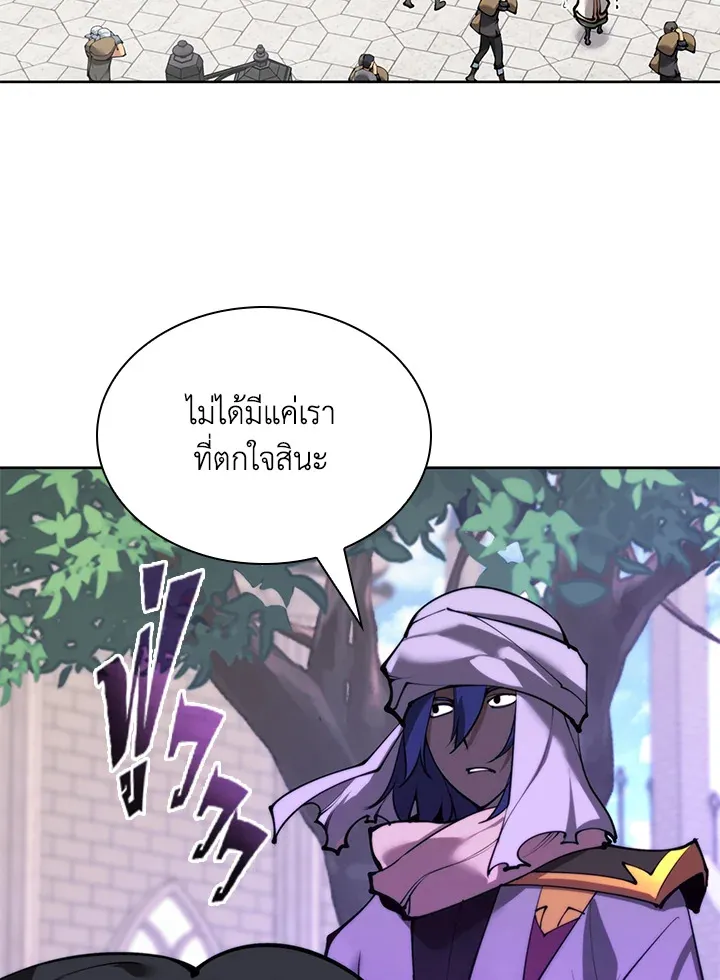Overgeared ตอนที่ 250 หน้า 138