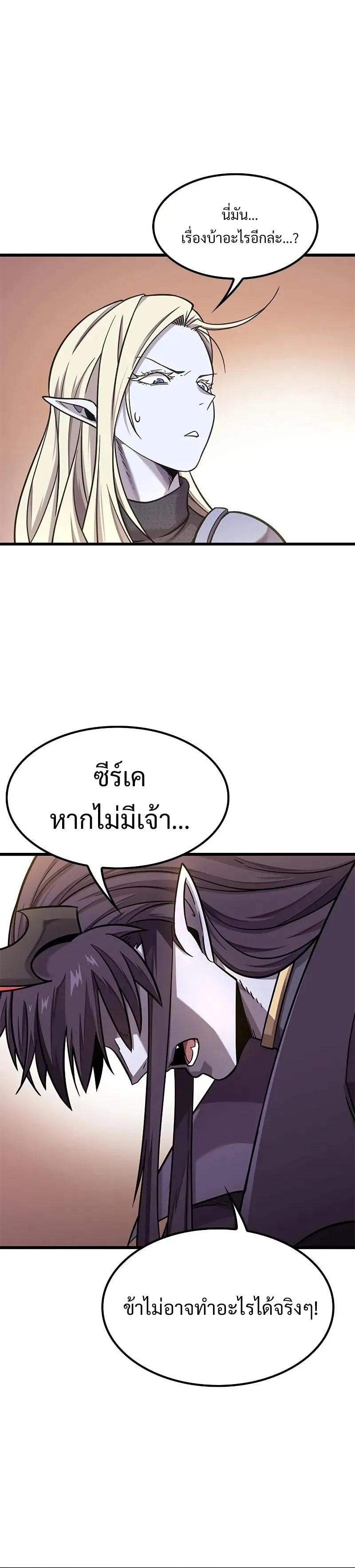 What a Bountiful Harvest, Demon Lord! ตอนที่ 11 หน้า 35