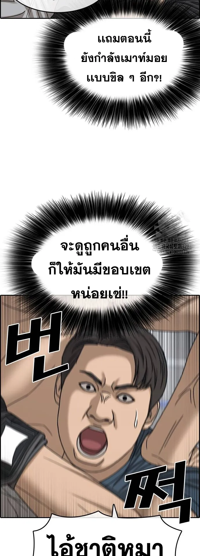 Loser Life 2 ตอนที่ 14 หน้า 16