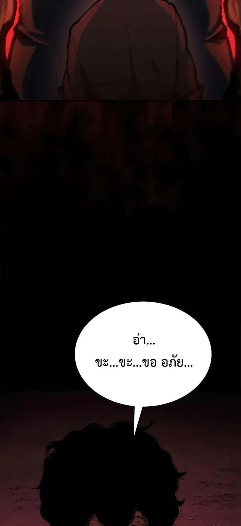 Murim Psychopath ตอนที่ 2 หน้า 38